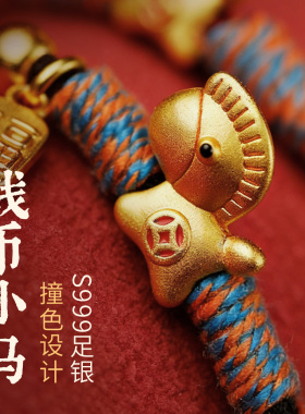 五台山本命年红绳手链