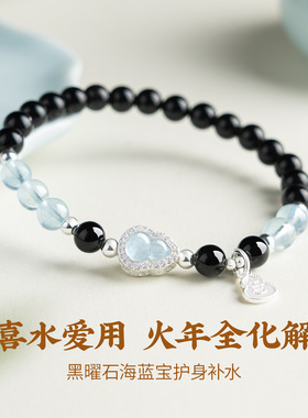 缺水补水五行黑曜石手链除负能量