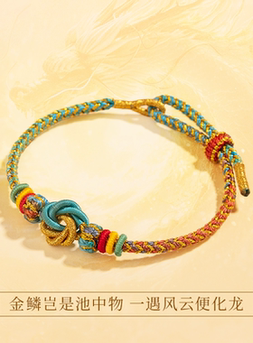 五台山文殊九满冲关昌殊七慧手绳