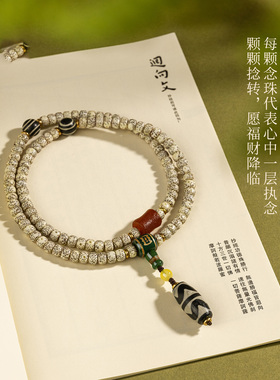 五台山星月菩提108颗佛珠手串天珠南红玛瑙转运珠手持盘玩手链