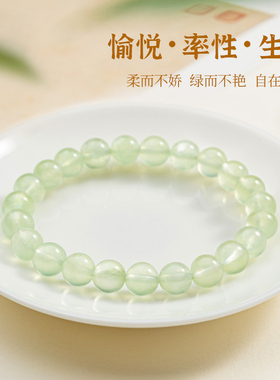五台山天然葡萄石水晶手串