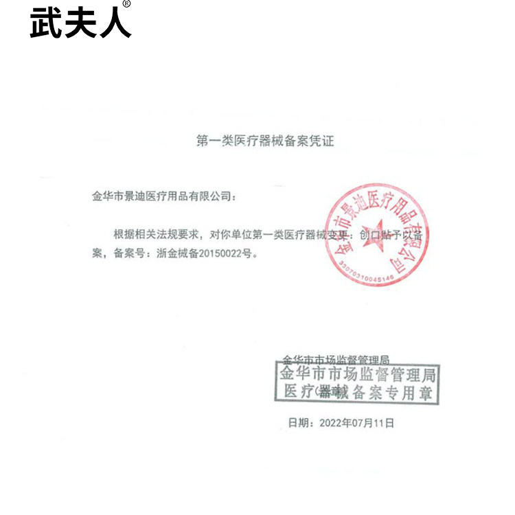 武夫人弹力创可贴防水透气医用透明儿童家用伤口防磨脚洗澡创口贴