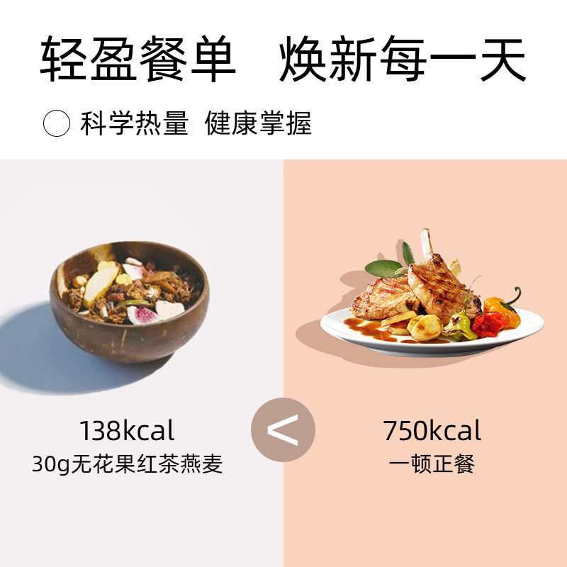 舒尔佳燕麦片无花果红茶烘焙开袋速食冲泡营养早晚代餐非油炸膨化