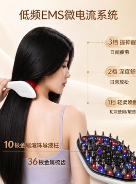 名泰头皮红光微电流导入按摩梳