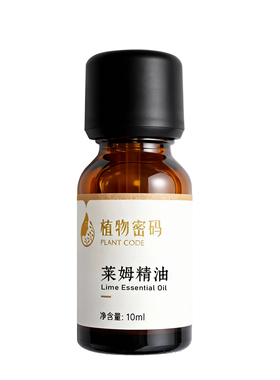 莱姆单方精油增强免疫力清新提神