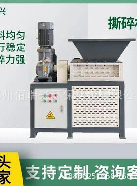 型多功双轴能撕碎机强力109粉撕碎废旧纸箱纸板塑小料碎机
