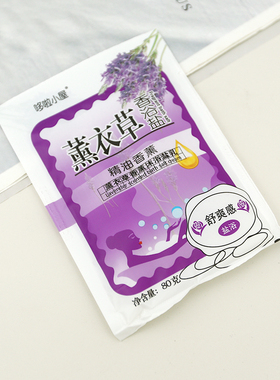 牛奶沐浴盐搓泥宝泡澡身体磨砂膏