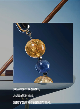 ROCKBUND「共振·夜泊星川·星烁」天然黄阿塞蓝晶石小众定制手链