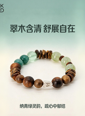 ROCKBUND「菀木」天然绿发晶祖母晶蓝绿晶绿萤石手串