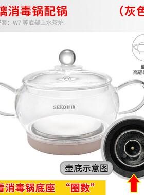 .震普 WJ- B390_1603050646Seko/新功 W7 消毒锅 W6 W13电热水壶