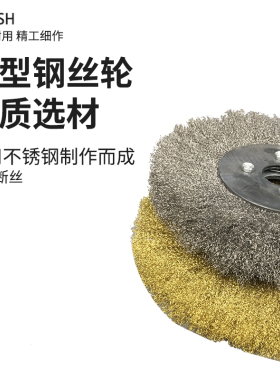 平型铜丝轮打磨除锈抛光轮100平行不锈钢丝轮打磨轮木雕钢丝刷