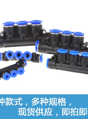 气动气管五通气管接头PK04 PK06 PK08 PK10 PK12五通接头 塑料