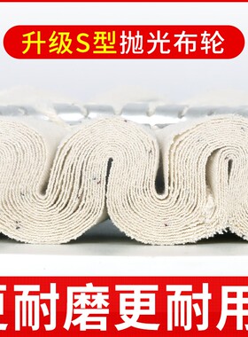 抛光轮华力豪德南兴极东全自动封边机抛光轮布轮封边机配件大全