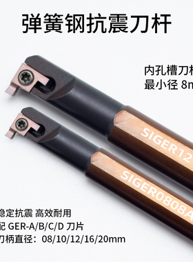 SIGER高速钢小孔内槽刀杆小内孔槽刀GER200-B槽刀片内孔切槽刀杆