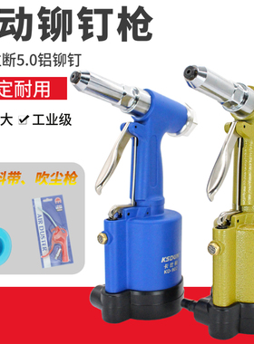 气动拉钉枪拉铆钉枪拉铆枪6.4不锈钢抽芯拉铆钉机铆接工具