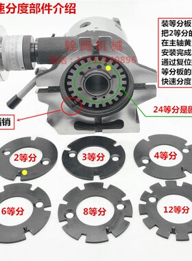 强力型分度头 CS-6/CS-8立卧两用强力分度头 快速等分分度头