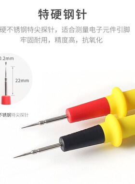 维修佬不锈钢万用表笔细特尖表笔线数字指针硅胶防冻万能表笔电池