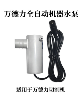 万德力台式石材切割机大理石微晶石瓷砖45度倒角锯片 新款配件