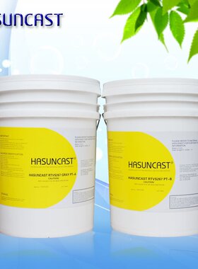 Hasuncast RTVS267导热阻燃电子灌封胶弹性双组份柔性绝缘硅胶
