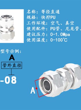 快拧直通镀镍变径锁母气管气动接头46810121416mm大小头变径8变10