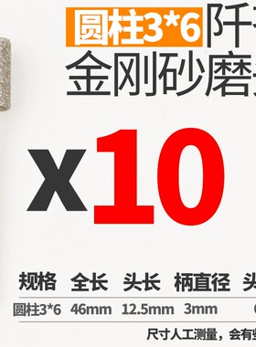 金刚石磨头玉石打磨3mm玉雕工具套装电磨金刚砂合金雕刻气动针棒