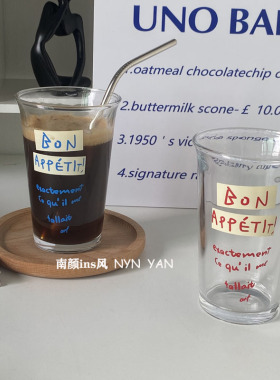 韩国博主ins风同款牛奶早餐杯法式字母玻璃杯果汁杯冰拿铁咖啡杯