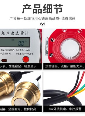 消防管道超声波流量计碳钢法兰中央空调冷热水热量表DN50DN80/100