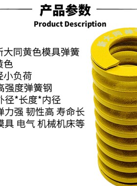 新进口新大同株黄色模具弹簧日标矩形弹簧TF27/30/35/40/50X-200