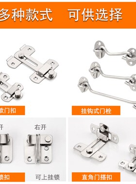 免打孔插销门扣门栓不锈钢卫生间木门闩挂钩老式房门锁小简易门拴
