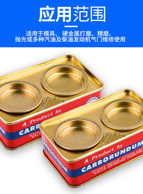 277研磨砂铁盒研磨膏磨砂膏摩托车汽车柴油机气缸气门钢砂膏抛光