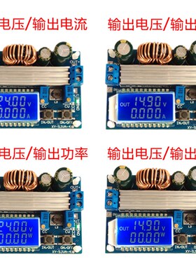 升降压模块 恒压恒流 液晶LCD数显 电压表电流表 可调降压升压