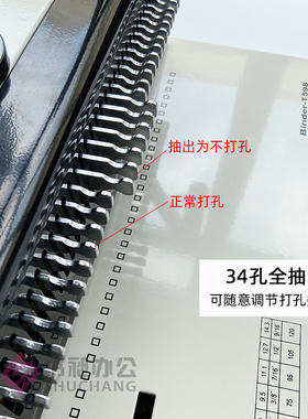 T598装订铁圈34方孔圆孔双线圈装订机 台历 挂历装订机线圈打孔器