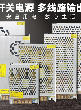 集中电源12V5A 10A 15A 20A 30A监控电源集中供电摄像机电源LED灯