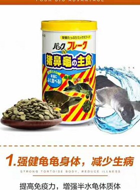 龟粮 龟粮包邮乌龟饲料 草龟巴西龟鳄鱼龟猪鼻龟饲料虾干饲料
