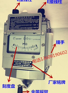 ZC25-3/500V -4/1000V ZC11D-10/2500V型绝缘电阻摇表兆欧表