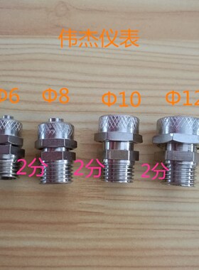快拧接头PC快拧直通外牙快拧气管接头锁母直通气动接头气管