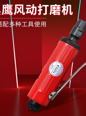 台湾黑鹰气动打磨机风动补胎气动工具风磨笔气磨笔气磨机抛光机
