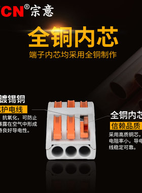 快速电线连接器SPL-3盒装10只接头并线绝缘按压式万能接线端子铜