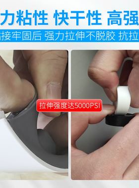 720透明瞬干强力胶水粘接金属塑料陶瓷木材皮革高抗伸强度快乾胶