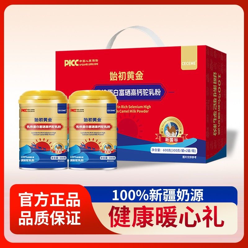 新国标骆驼奶粉 新疆奶源真骆驼粉调制驼乳粉正宗驼乳粉