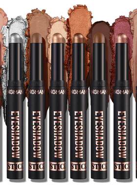 Waterproof Color Changing Eyeshadow Stick 防水变色眼影棒外贸