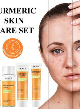 外贸 Turmeric Niacinamide Skin Care Set 姜黄烟酰胺护肤四件套