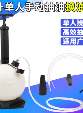 6升手动抽油壶 汽车刹车油机油变速箱油齿轮油抽油机汽修汽保工具