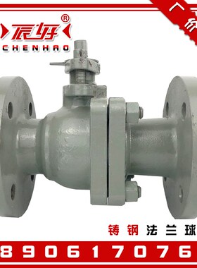 Q41F-64C国标重型铸钢凹面法兰球阀 碳钢中高压手动高温阀门DN150