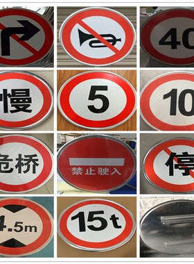 上海交通标志牌限速5公里道路限宽限高反光订做停车场指示牌警示