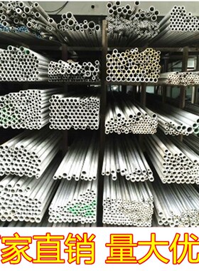 304不锈钢钢管/无缝管/空心管/圆管/工业钢管38*2*3*4*5*6mm