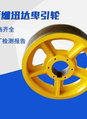 迅达电梯曳引轮西继迅达曳引轮定制电梯配件主机轮反绳轮400*5*10