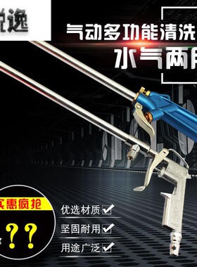 压缩高压铝合金风枪空气喷水枪气通工具清洗发动机套装清洗吹尘枪