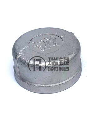 304不锈钢管帽闷盖内丝口管堵头闷头内螺纹塞头丝扣接头4/6分1寸