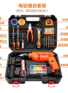 木工电工具大全万能全套手电钻工具箱组合家用工具套装维修工具箱